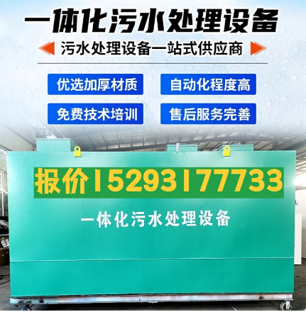 新华一体化污水处理设备 污水处理设备生产厂家