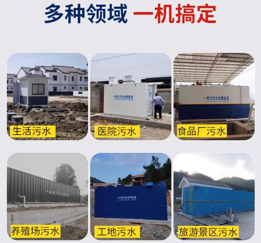 新华场景全覆盖！甘肃嘉源通一体化污水处理设备，适配城乡工业全场景污水治理